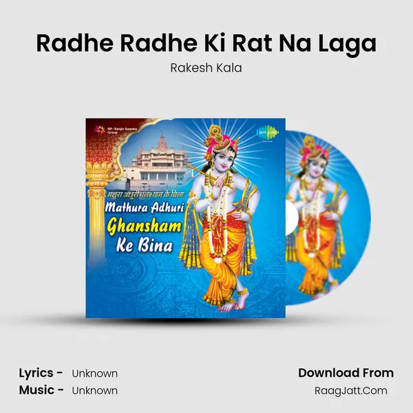 Radhe Radhe Ki Rat Na Laga Cover