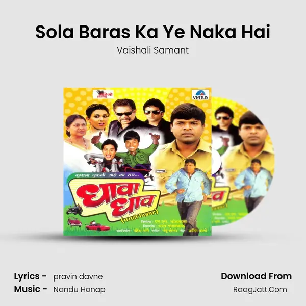 Sola Baras Ka Ye Naka Hai MP3 Song by Vaishali Samant Cover