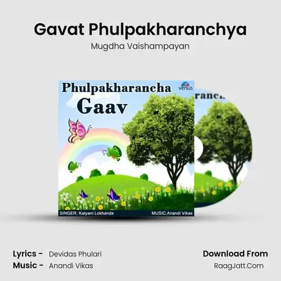 Gavat Phulpakharanchya MP3 Song by Mugdha Vaishampayan Cover