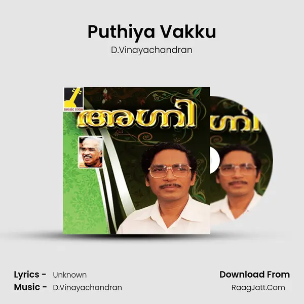 Puthiya Vakku mp3 song