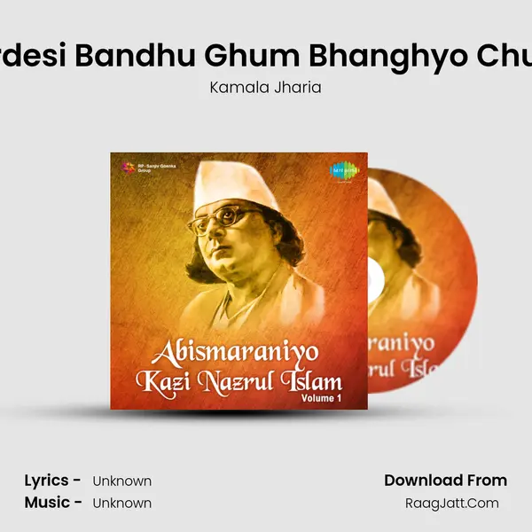 Pardesi Bandhu Ghum Bhanghyo Chumi MP3 Song by Kamala Jharia Cover