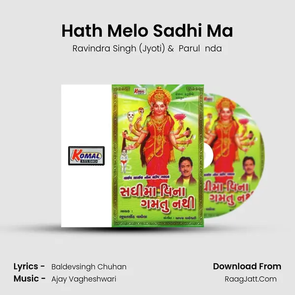 Hath Melo Sadhi Ma MP3 Song by Ravindra Singh (Jyoti) Cover