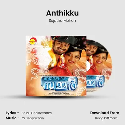 Anthikku MP3 Song by Sujatha Mohan Cover