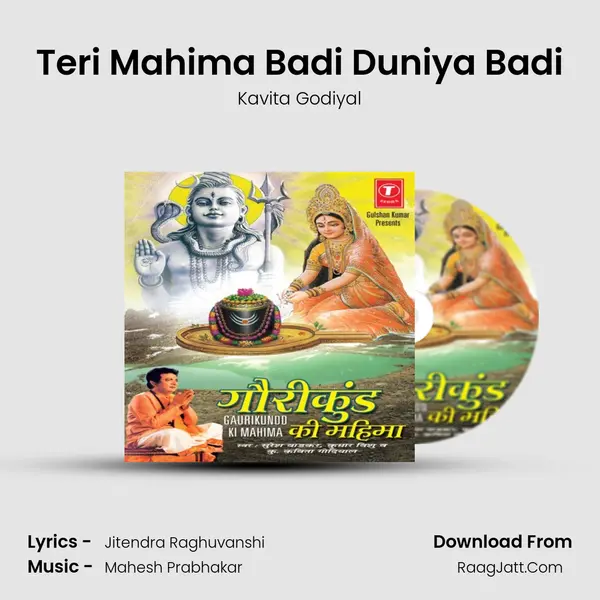 Teri Mahima Badi Duniya Badi MP3 Song by Kavita Godiyal Cover