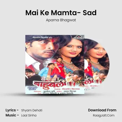 Mai Ke Mamta- Sad MP3 Song by Aparna Bhagwat Cover