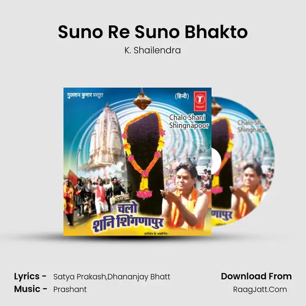 Suno Re Suno Bhakto MP3 Song by K. Shailendra Cover