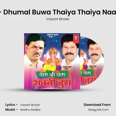 Tura - Dhumal Buwa Thaiya Thaiya Naachtos mp3 song