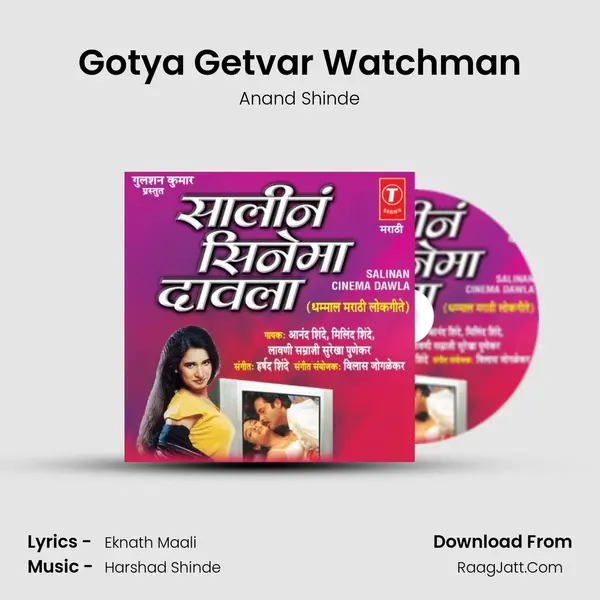 Gotya Getvar Watchman MP3 Song by Anand Shinde Cover