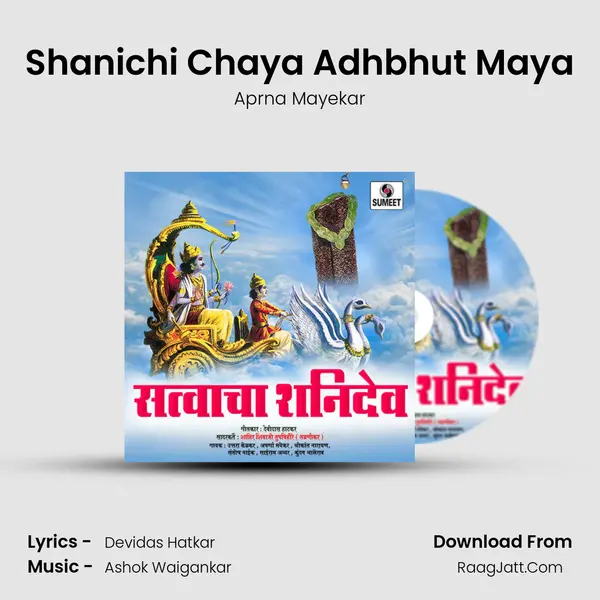 Shanichi Chaya Adhbhut Maya MP3 Song by Aprna Mayekar Cover