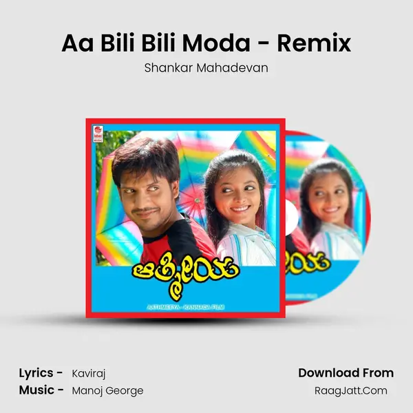 Aa Bili Bili Moda - Remix MP3 Song by Shankar Mahadevan Cover