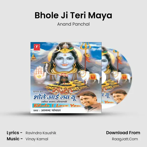 Bhole Ji Teri Maya MP3 Song by Anand Panchal Cover
