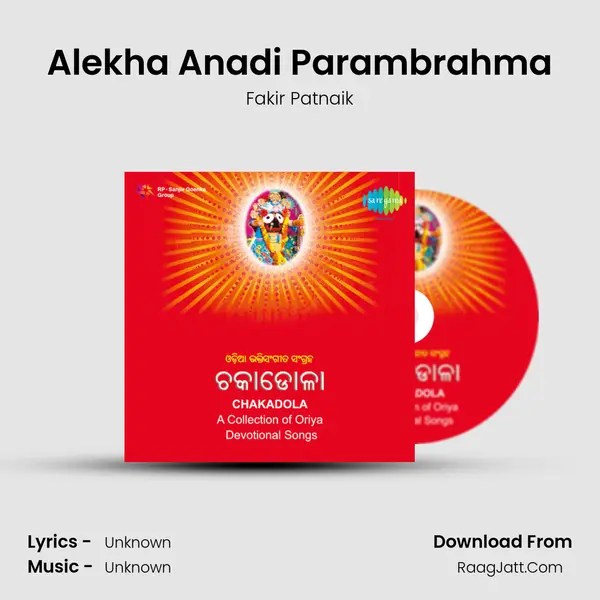 Alekha Anadi Parambrahma Cover
