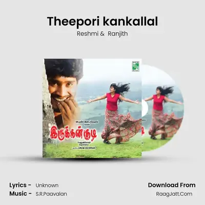 Theepori kankallal MP3 Song by Reshmi Cover