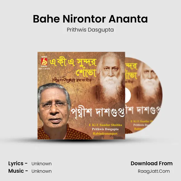 Bahe Nirontor Ananta MP3 Song by Prithwis Dasgupta Cover