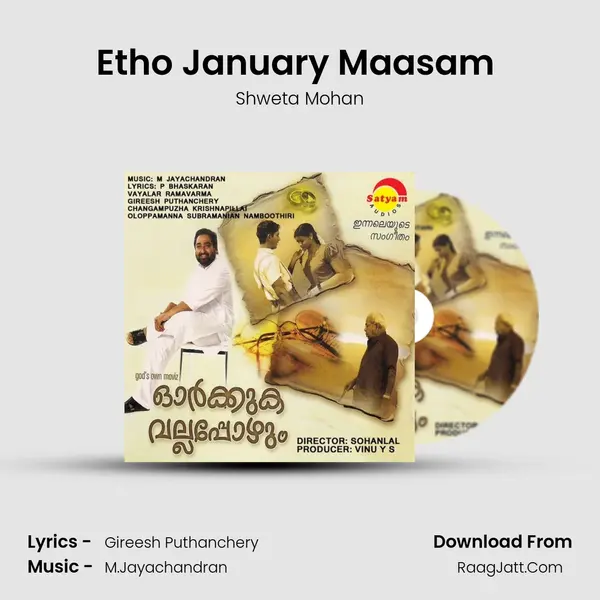 Etho January Maasam (Female) MP3 Song by Shweta Mohan Cover