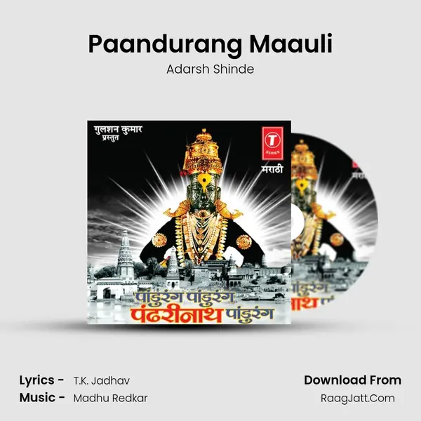 Paandurang Maauli MP3 Song by Adarsh Shinde Cover