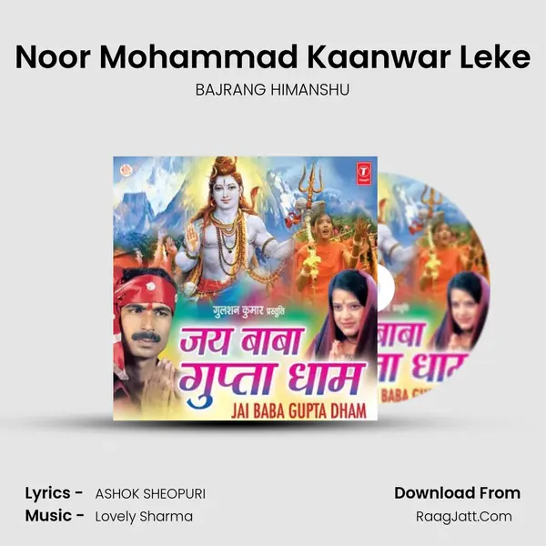 Noor Mohammad Kaanwar Leke MP3 Song by BAJRANG HIMANSHU Cover