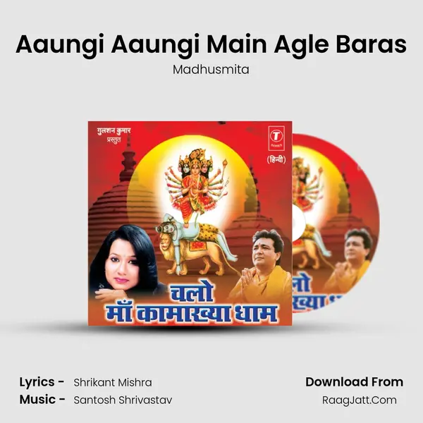 Aaungi Aaungi Main Agle Baras MP3 Song by Madhusmita Cover