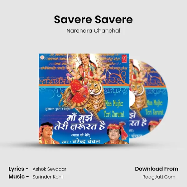 Savere Savere MP3 Song by Narendra Chanchal Cover