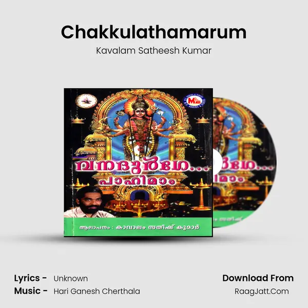Chakkulathamarum MP3 Song by Kavalam Satheesh Kumar Cover