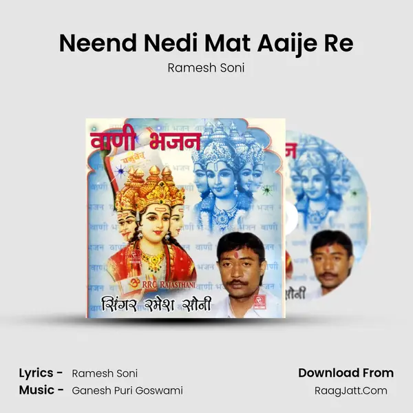 Neend Nedi Mat Aaije Re MP3 Song by Ramesh Soni Cover
