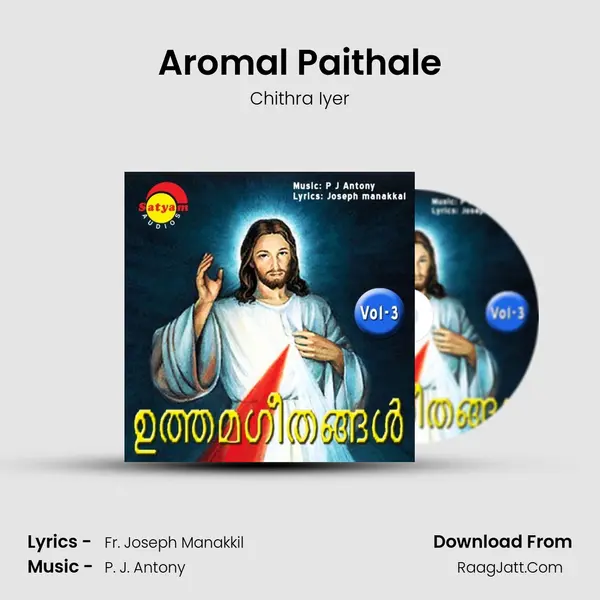 Aromal Paithale MP3 Song by Chithra Iyer Cover