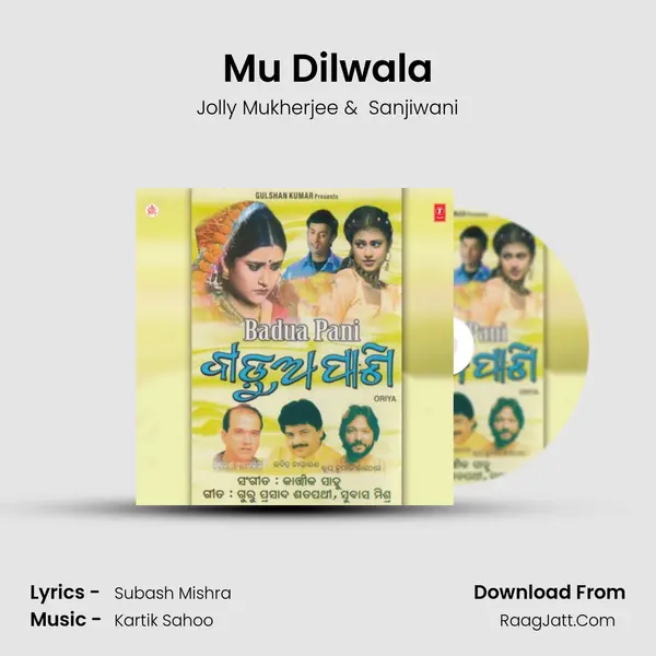 Mu Dilwala MP3 Song by Jolly Mukherjee Cover