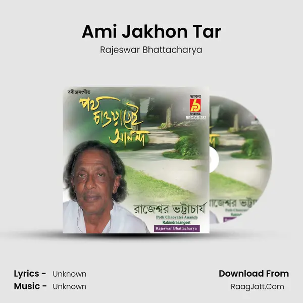 Ami Jakhon Tar MP3 Song by Rajeswar Bhattacharya Cover