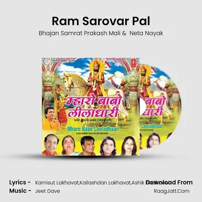 Ram Sarovar Pal MP3 Song by Bhajan Samrat Prakash Mali Cover