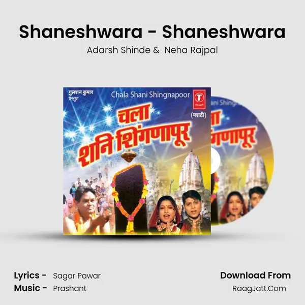 Shaneshwara - Shaneshwara MP3 Song by Adarsh Shinde Cover