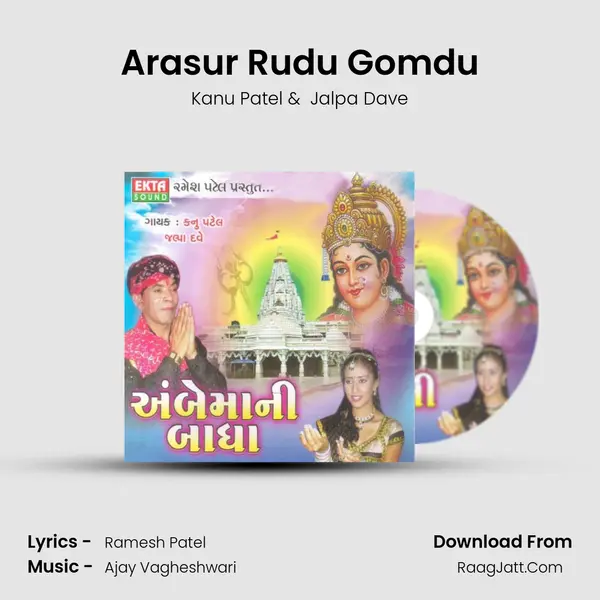 Arasur Rudu Gomdu MP3 Song by Kanu Patel Cover