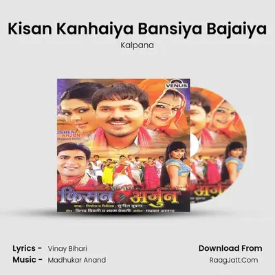 Kisan Kanhaiya Bansiya Bajaiya MP3 Song by Kalpana Cover