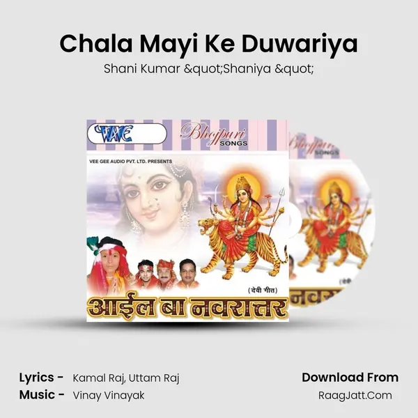 Chala Mayi Ke Duwariya MP3 Song by Shani Kumar "Shaniya " Cover