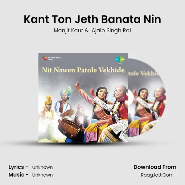 Kant Ton Jeth Banata Nin MP3 Song by Manjit Kaur Cover