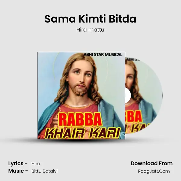 Sama Kimti Bitda mp3 song