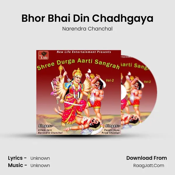 Bhor Bhai Din Chadhgaya MP3 Song by Narendra Chanchal Cover