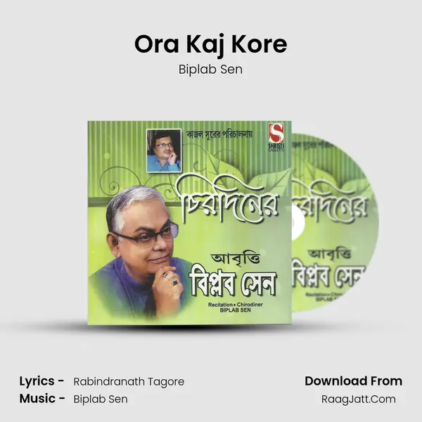 Ora Kaj Kore mp3 song