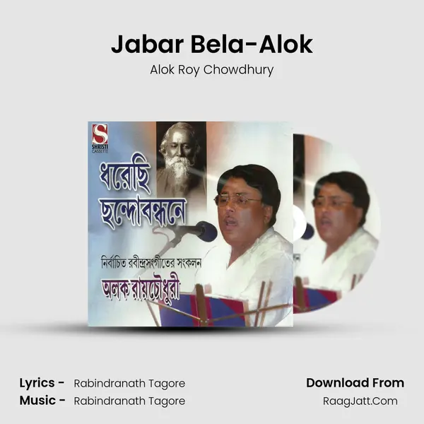 Jabar Bela-Alok MP3 Song by Alok Roy Chowdhury Cover