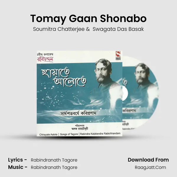Tomay Gaan Shonabo MP3 Song by Soumitra Chatterjee Cover