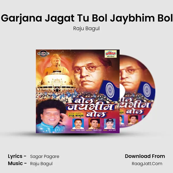 De Garjana Jagat Tu Bol Jaybhim Bol Tu MP3 Song by Raju Bagul Cover