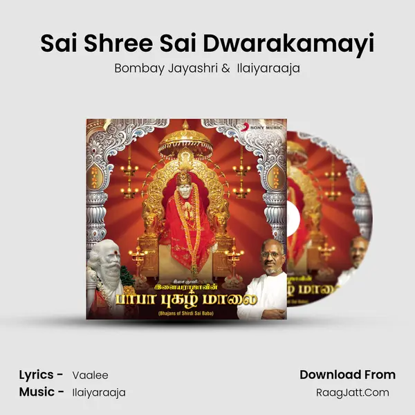 Sai Shree Sai Dwarakamayi MP3 Song by Bombay Jayashri Cover