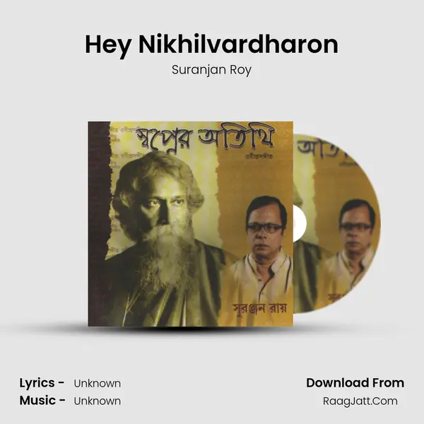 Hey Nikhilvardharon MP3 Song by Suranjan Roy Cover