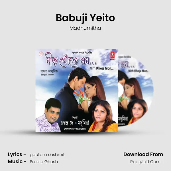 Babuji Yeito MP3 Song by Madhumitha Cover