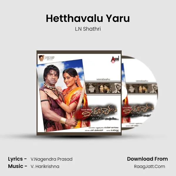 Hetthavalu Yaru MP3 Song by L.N Shathri Cover
