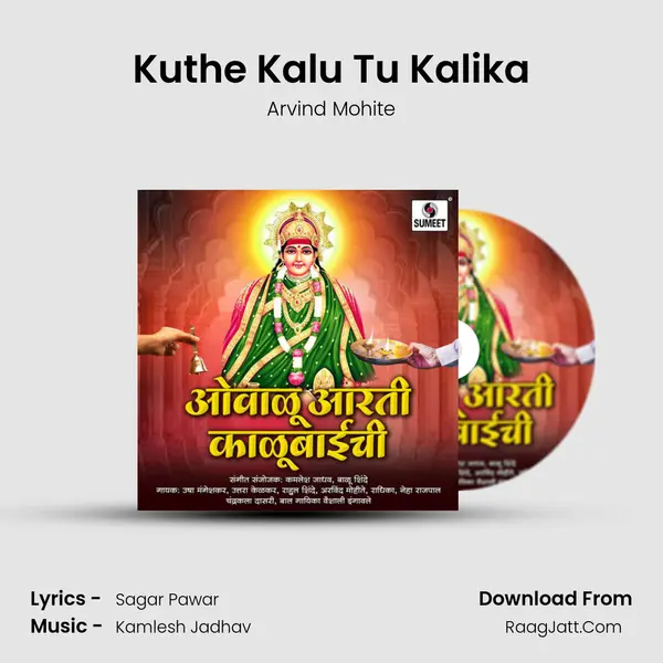 Kuthe Kalu Tu Kalika MP3 Song by Arvind Mohite Cover