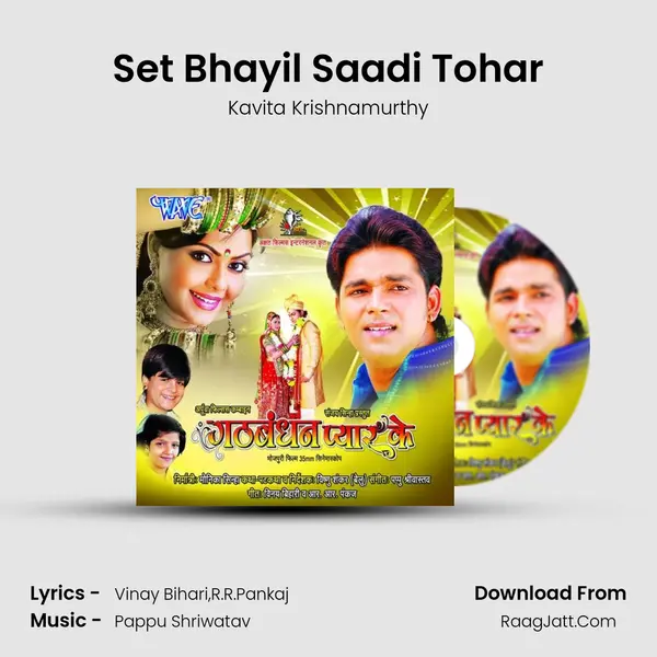 Set Bhayil Saadi Tohar MP3 Song by Kavita Krishnamurthy Cover