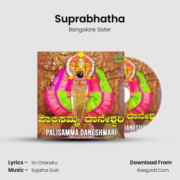 Suprabhatha MP3 Song by Bangalore Sister Cover