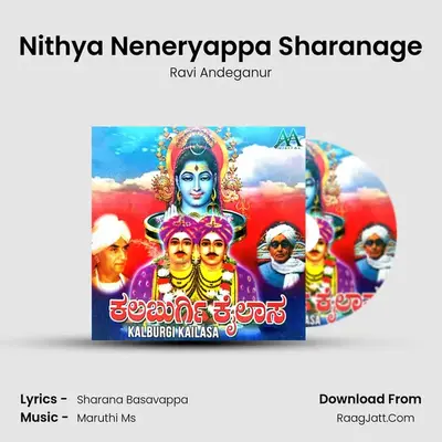 Nithya Neneryappa Sharanage MP3 Song by Ravi Andeganur Cover