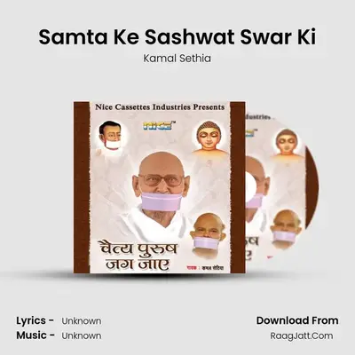 Samta Ke Sashwat Swar Ki mp3 song