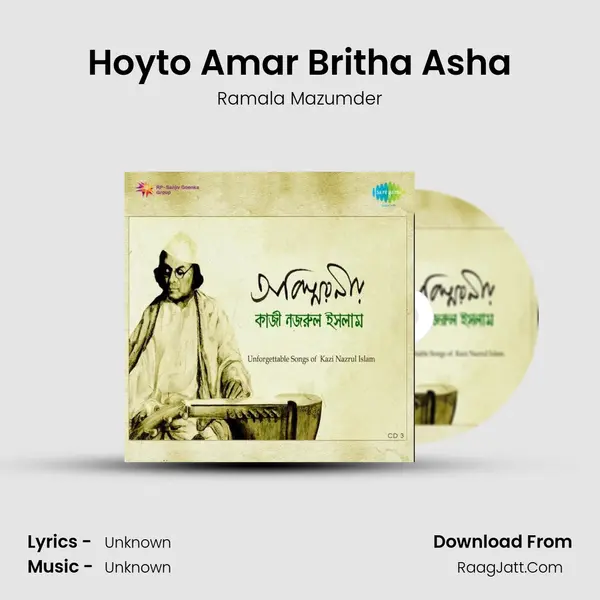 Hoyto Amar Britha Asha MP3 Song by Ramala Mazumder Cover